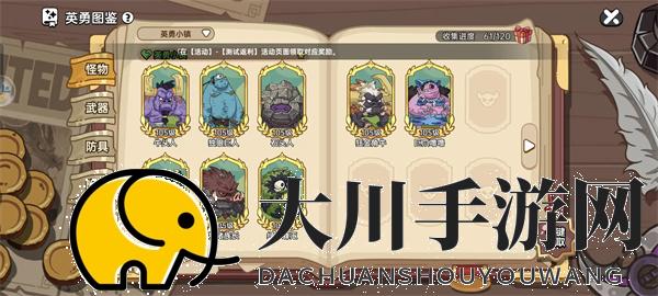 英勇之地四个隐藏boss具体位置分享