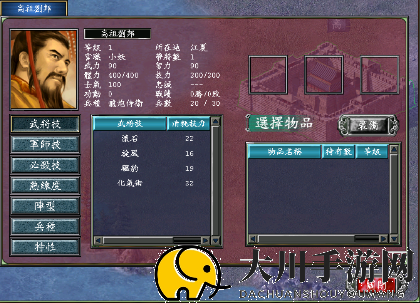 三国群英传7刘邦项羽武器怎么玩