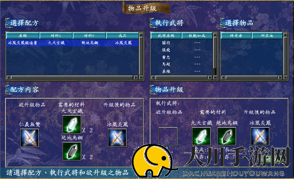 三国群英传7刘邦项羽武器怎么玩