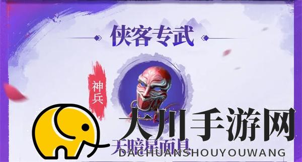 不良人破局天暗星配装玩法攻略分享