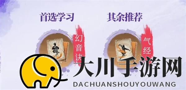 不良人破局天暗星配装玩法攻略分享