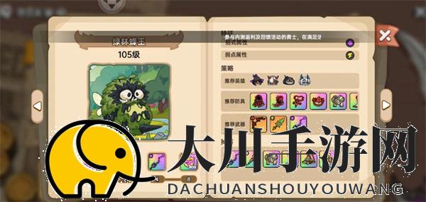 英勇之地隐藏boss绿林蜂王位置分享