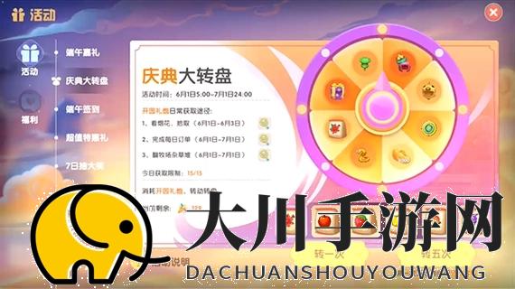 摩尔庄园水密桃怎么做