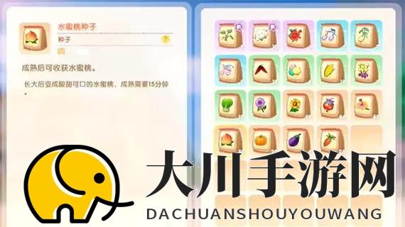 摩尔庄园水密桃怎么做