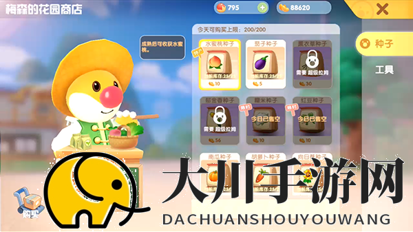 摩尔庄园水密桃怎么做