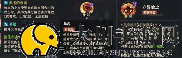 三国志幻想大陆2枭之歌克制火队阵容推荐