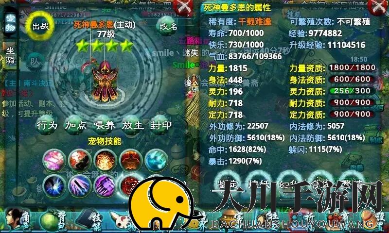 忘仙宠物装备要如何卸下