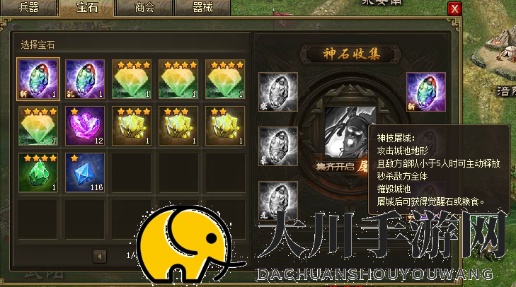 攻城掠地暴击神石进化卷怎么用