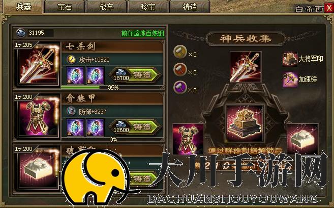 攻城掠地暴击神石进化卷怎么用