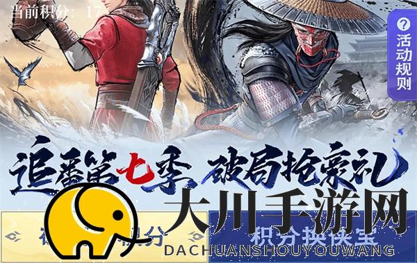 不良人破局破题夺积分部分问题答案分享