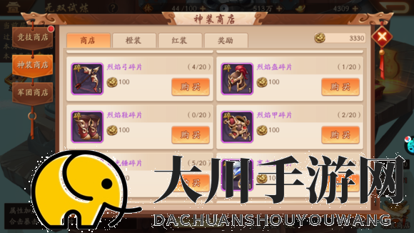 少年三国志有哪些箱子