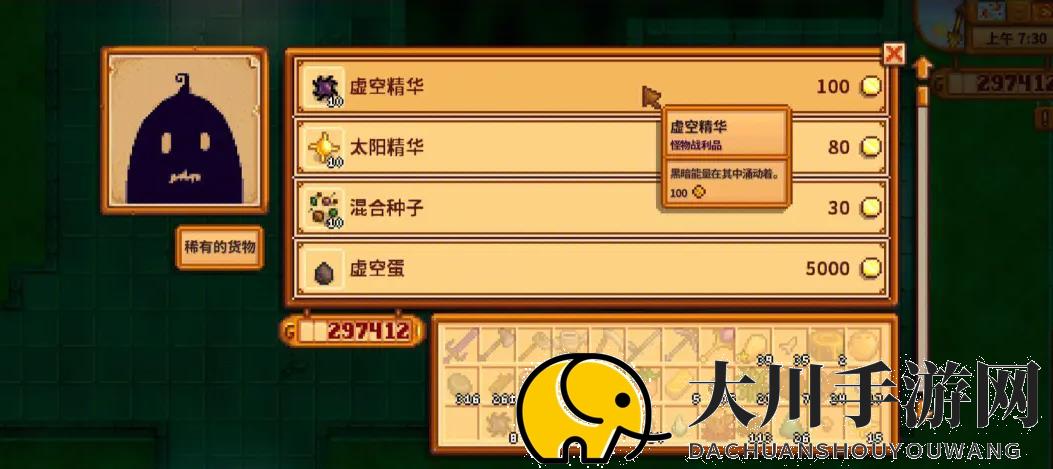 星露谷物语生态平衡任务怎么做