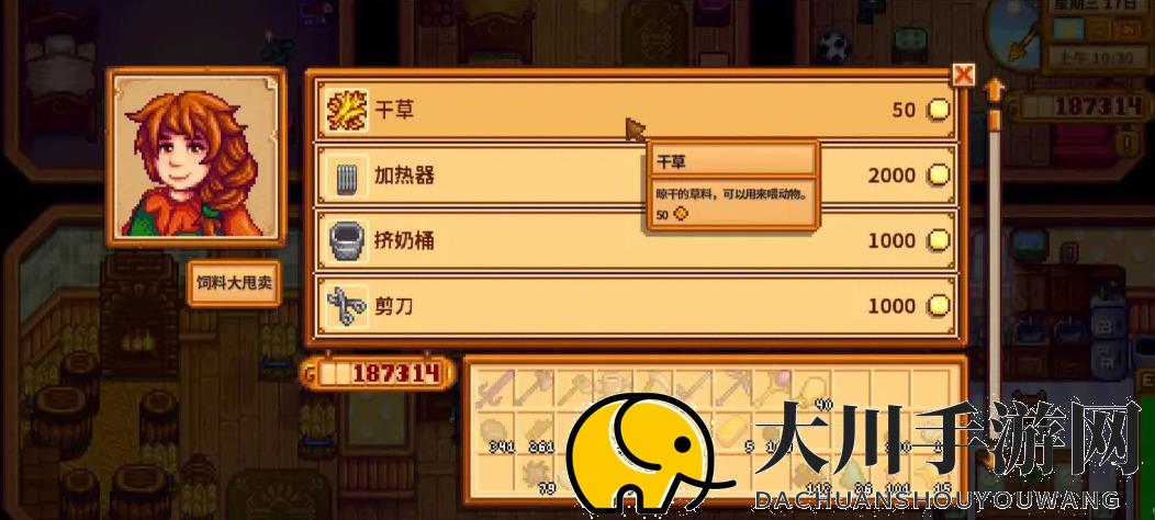星露谷物语生态平衡任务怎么做