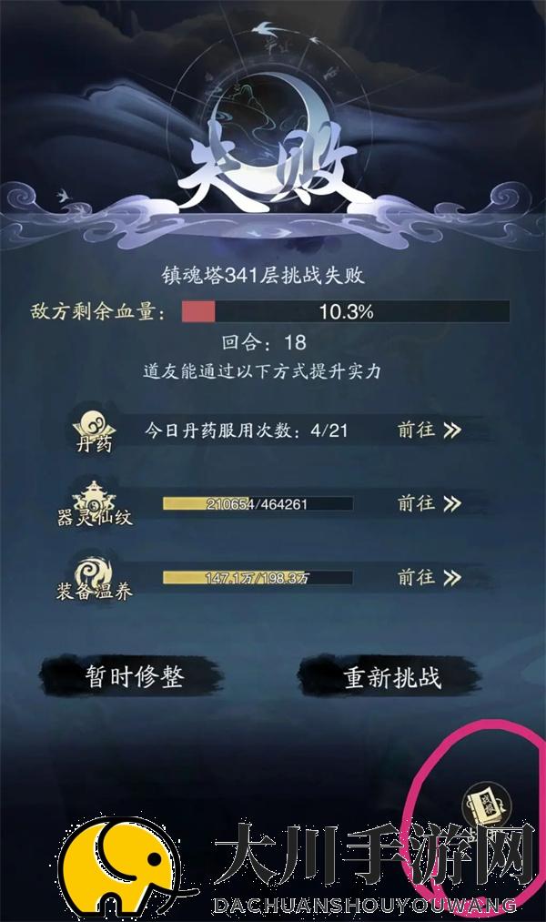 踏风行神通与器灵组合搭配教程
