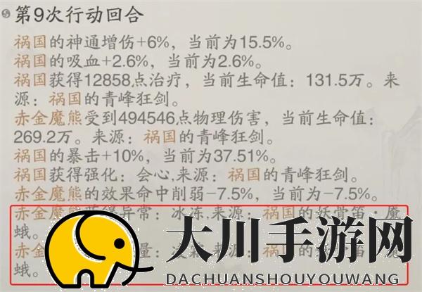 踏风行神通与器灵组合搭配教程