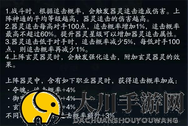 踏风行神通与器灵组合搭配教程