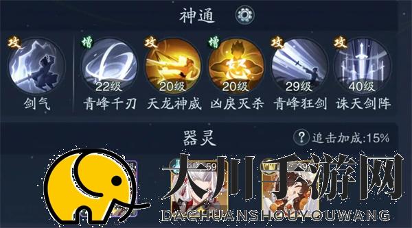 踏风行神通与器灵组合搭配教程