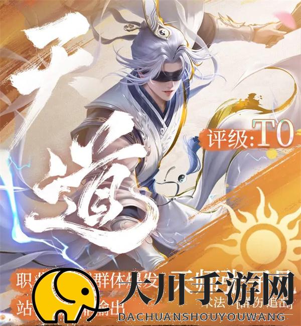 不良人破局天道流玩法及阵容推荐
