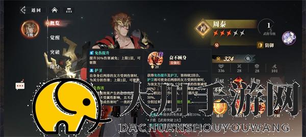 三国志幻想大陆2枭之歌典韦甘宁队玩法