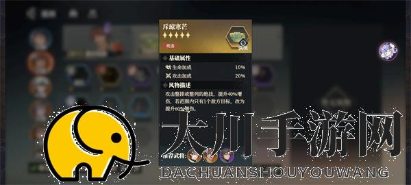 三国志幻想大陆2枭之歌典韦甘宁队玩法