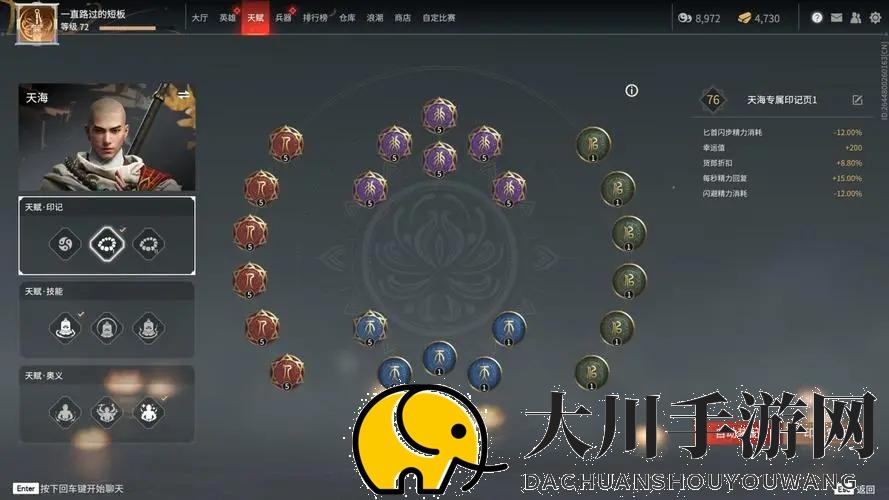 永劫无间技能怎么点