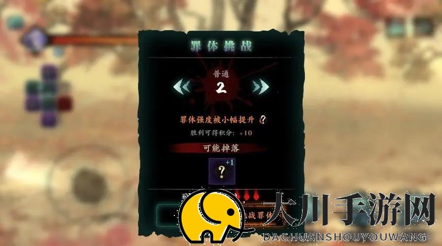 影之刃3里武林断罪怎么刷