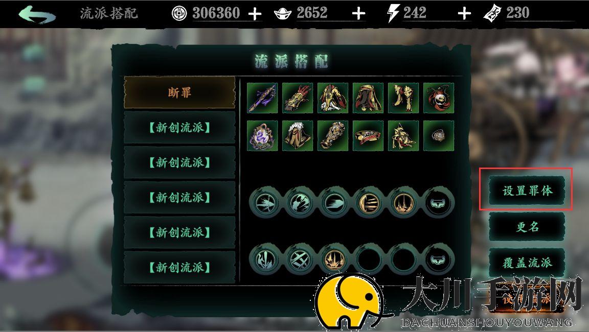 影之刃3里武林断罪怎么刷