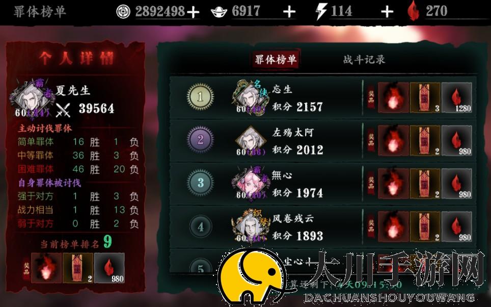 影之刃3里武林断罪怎么刷