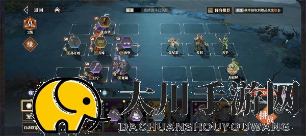 三国志幻想大陆2枭之歌250层阵容推荐
