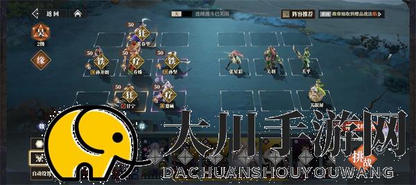 三国志幻想大陆2枭之歌250层阵容推荐