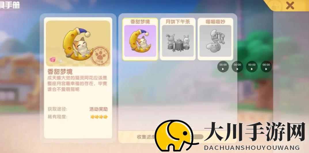 摩尔庄园怎么坐缆车