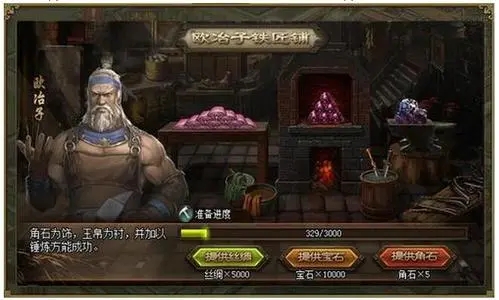 攻城掠地角石怎么做