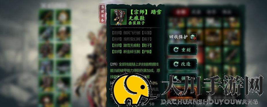影之刃套装怎么获得
