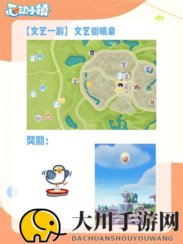 心动小镇稚童出游记泡泡位置分享