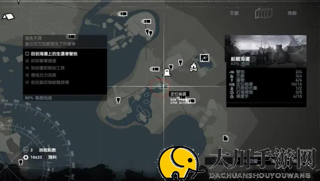古墓丽影9峭壁碉堡怎么过去