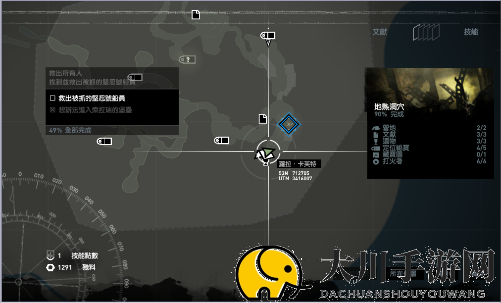 古墓丽影9峭壁碉堡怎么过去