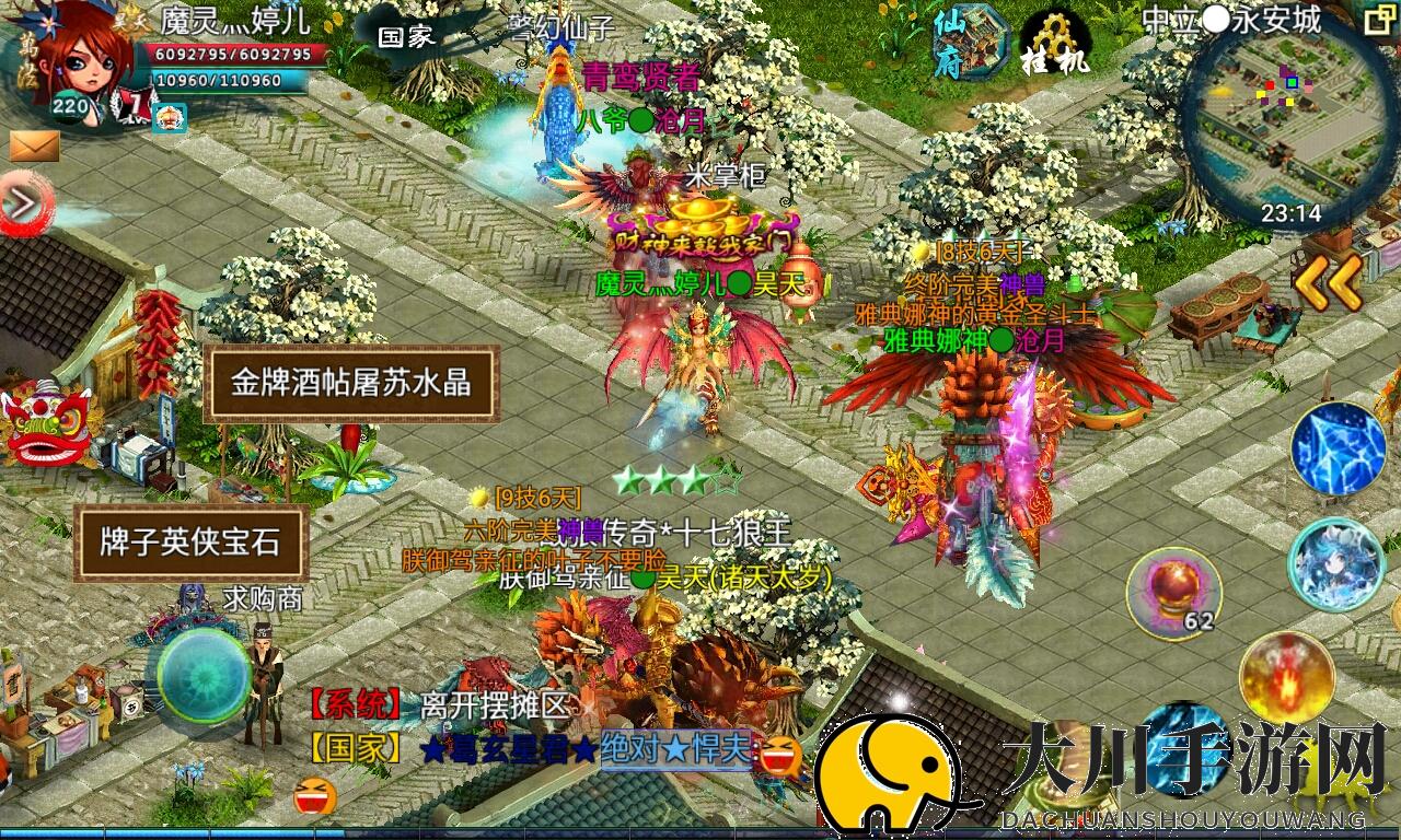 忘仙怎么走般若宝刹