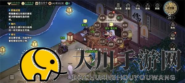 大侠立志传咬定青山任务卡关解决方法