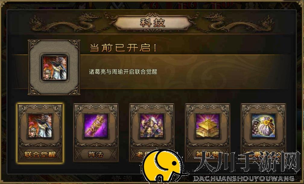 攻城掠地兵书六稻怎么升级