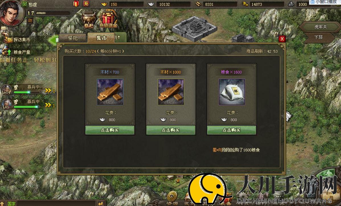 攻城掠地兵书六稻怎么升级