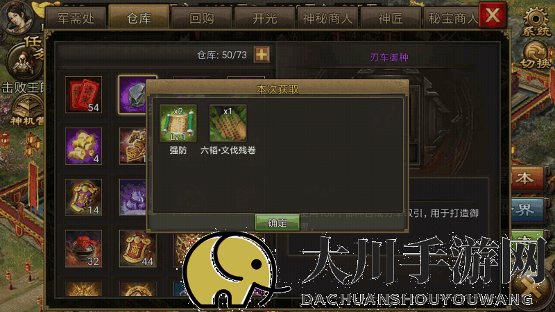 攻城掠地兵书六稻怎么升级