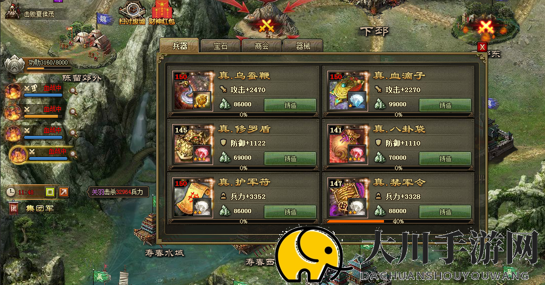 攻城掠地张郃副本怎么打