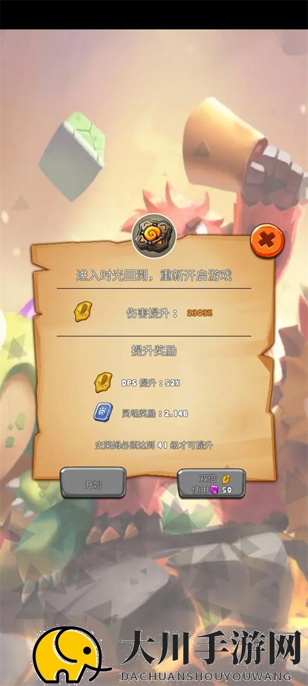 史莱姆很嚣张前期快速推进方法攻略