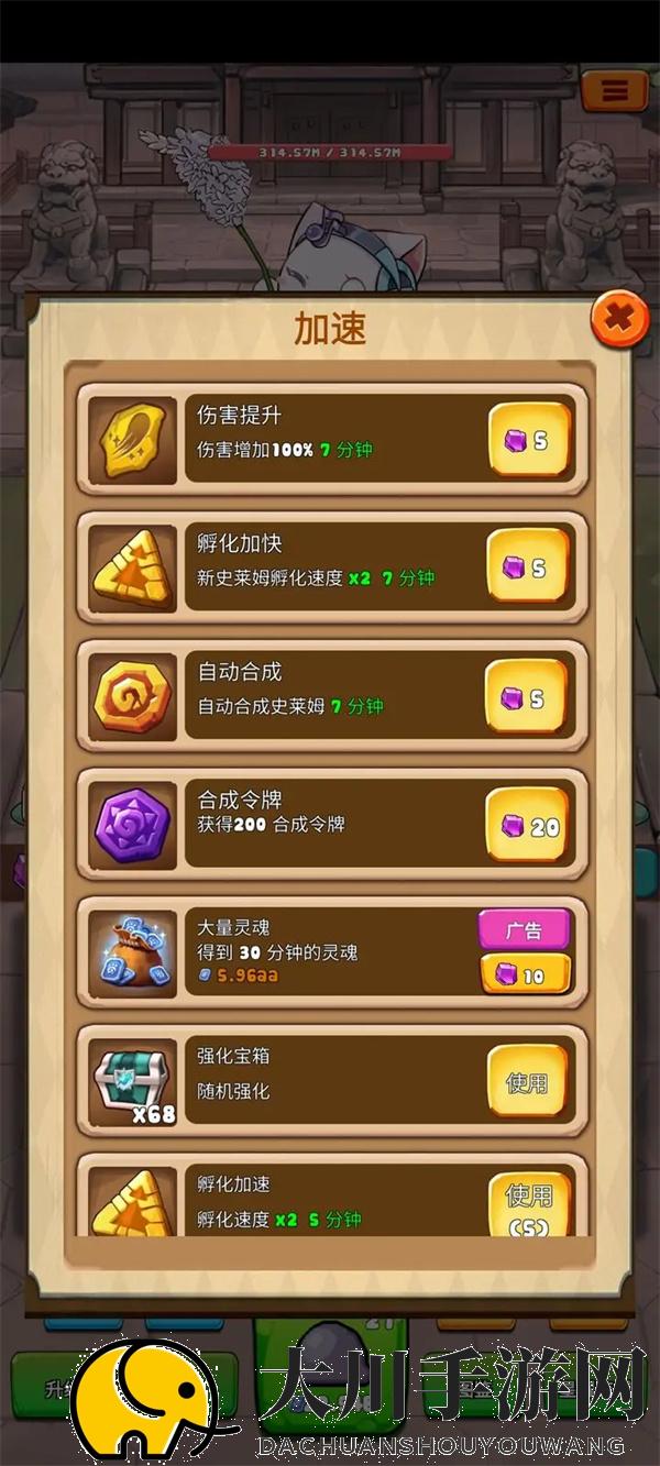 史莱姆很嚣张前期快速推进方法攻略