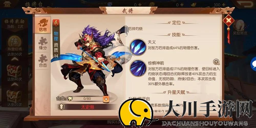 少年三国志2怎么快速雕文