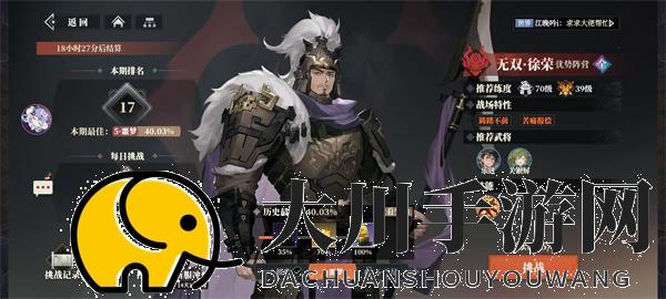 三国志幻想大陆2枭之歌无双徐荣阵容推荐