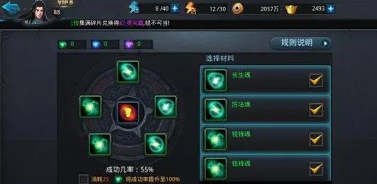 乱斗西游星砾怎么用
