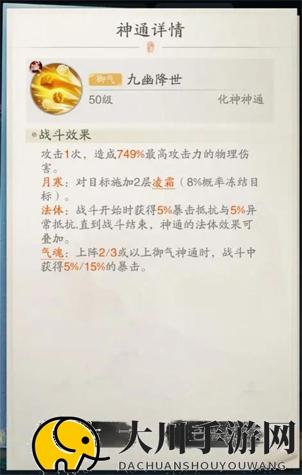 踏风行暴击流玩法及器灵选择分享