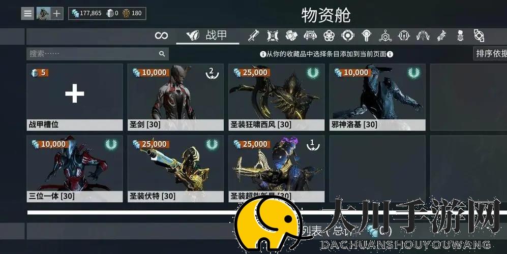 星际战甲圣剑圣装怎么得的