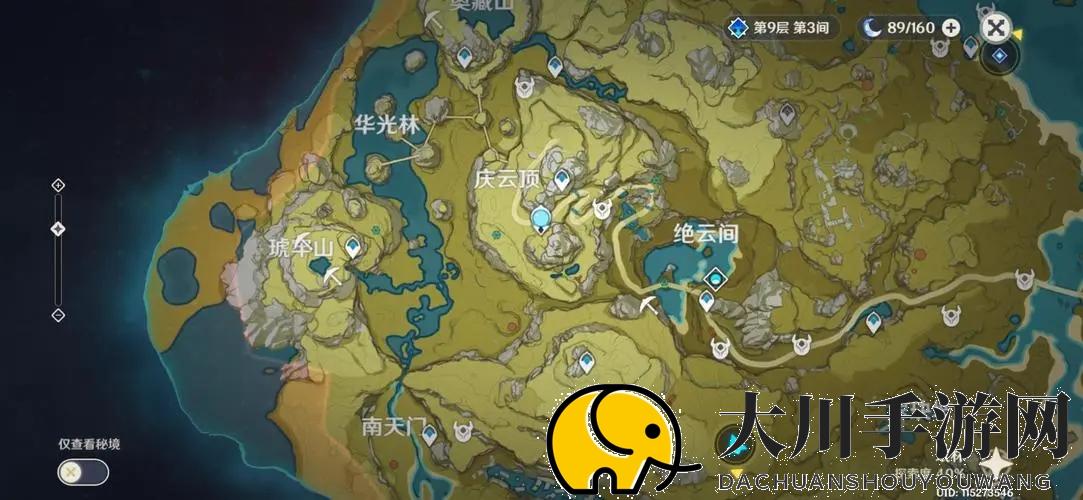 原神若陀龙王秘境怎么进